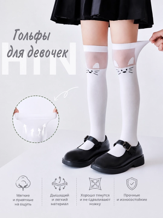 Школьные гольфы для девочек, длинные носки с рисунком котенка