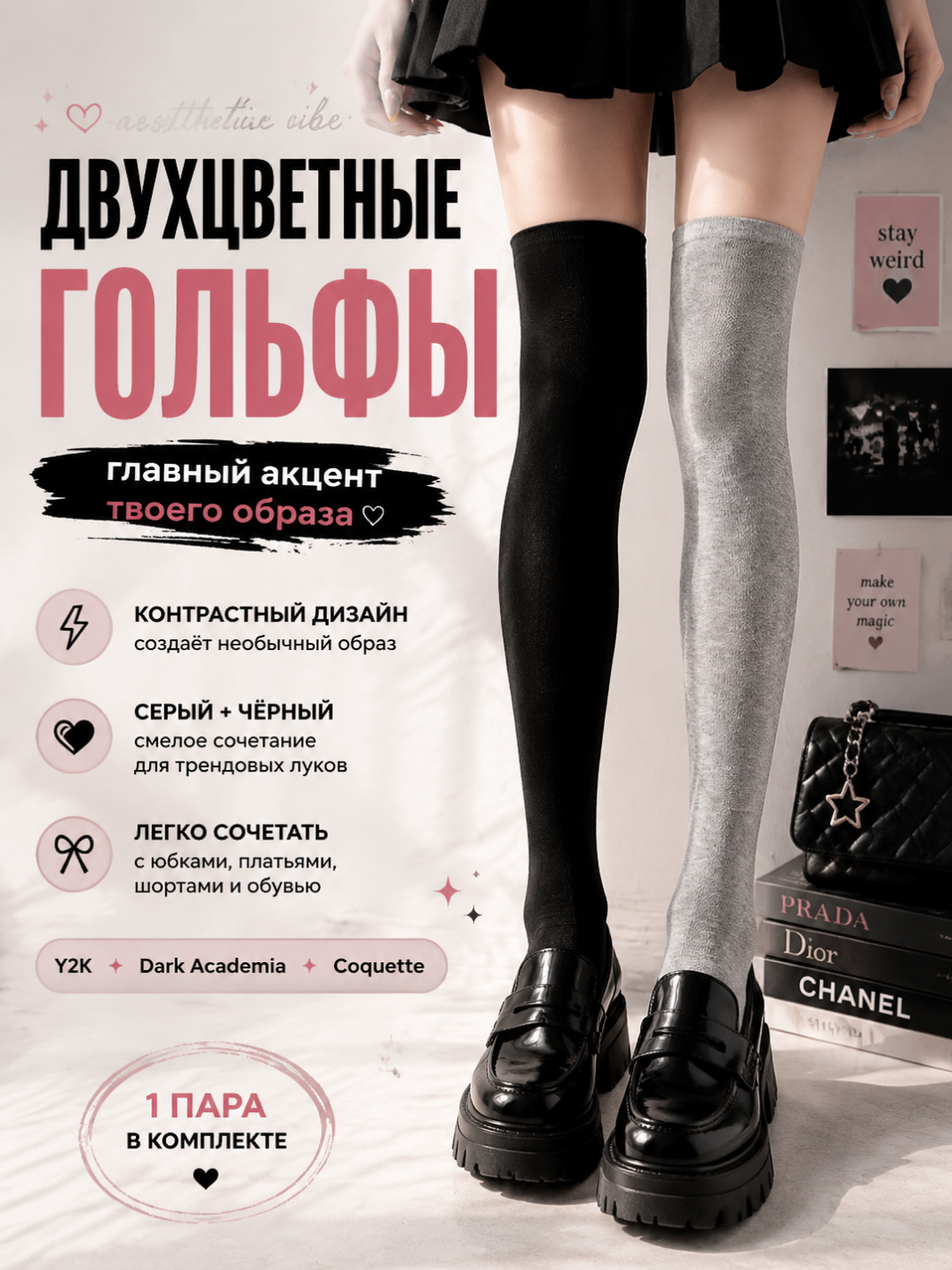 Гольфы женские выше колена двухцветные, высокие гетры, чулки, 1 пара - 