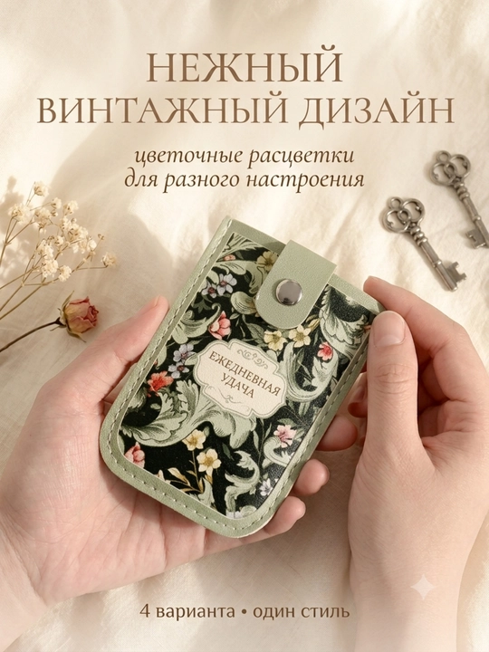 Karta tutqich, hamyon, hamyon, hamyon, karta tutqich, ayollar hamyoni - 