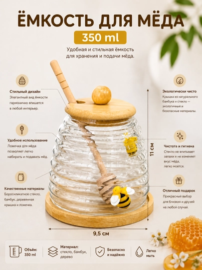 Asal idish 350 ml, shisha banka, bambuk qopqoqli, asal saqlash uchun, yog'och qoshiqchali