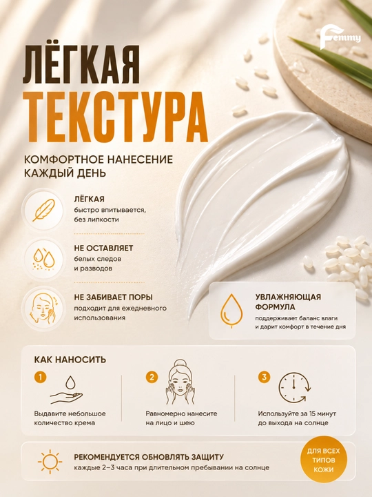 Солнцезащитный крем для лица и тела, увлажняет и осветляет кожу лица