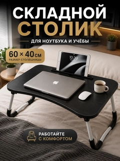 Черный