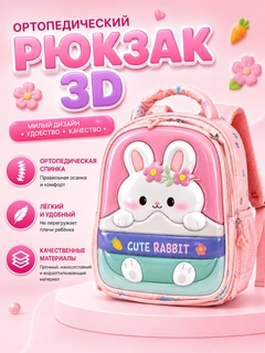 Розовый