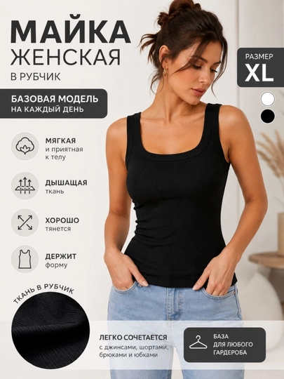 Ayollar va qizlar uchun mayka — kundalik kiyish uchun qulay va amaliy kiyim - 