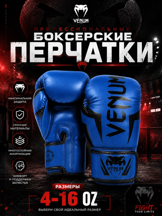 Qo‘lqoplar, boks qo‘lqoplari, Venum, mashg‘ulotlar uchun - 
