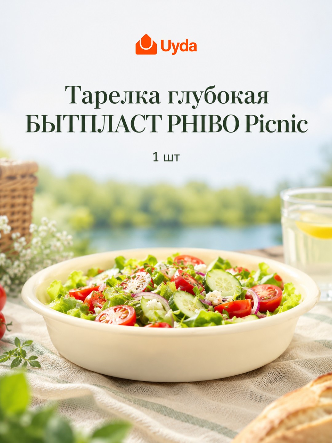 Chuqur likopcha Piknik 433231318 433231318, 185 mm - 