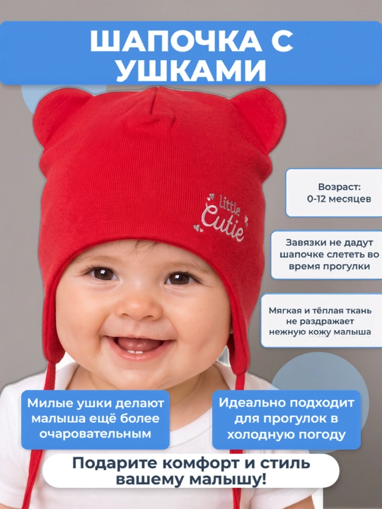 Yangi tugilgan chaqaloq uchun bogichli shapka, 0-12 oylik, barcha fasllar uchun, paxtadan - 