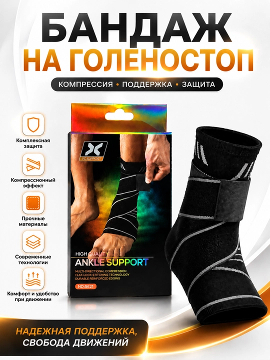 To‘piq bandaji YC Support 5621, mahkamlovchi tasmali, sport uchun