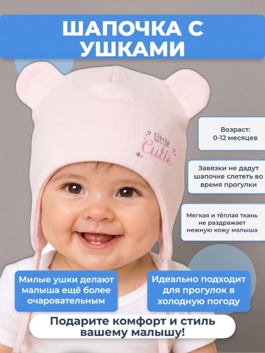Yangi tugilgan chaqaloq uchun bogichli shapka, 0-12 oylik, barcha fasllar uchun, paxtadan - 
