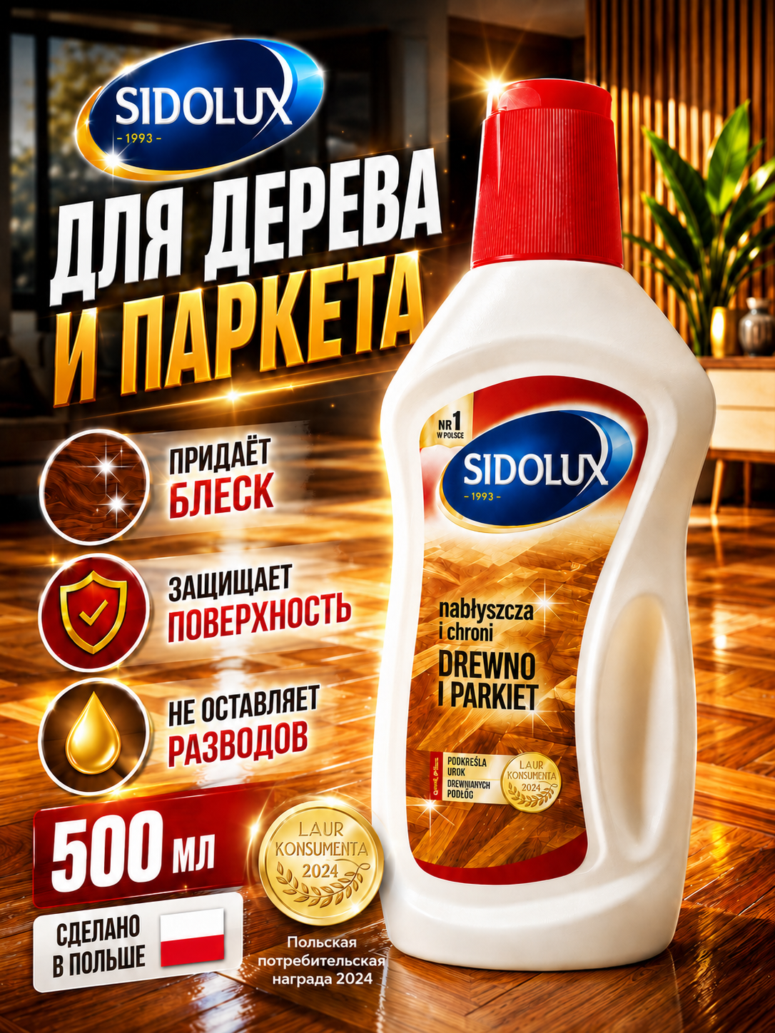 SIDOLUX parket va yog‘och pol uchun parvarish, yaltiroq va himoya, 500 ml - 