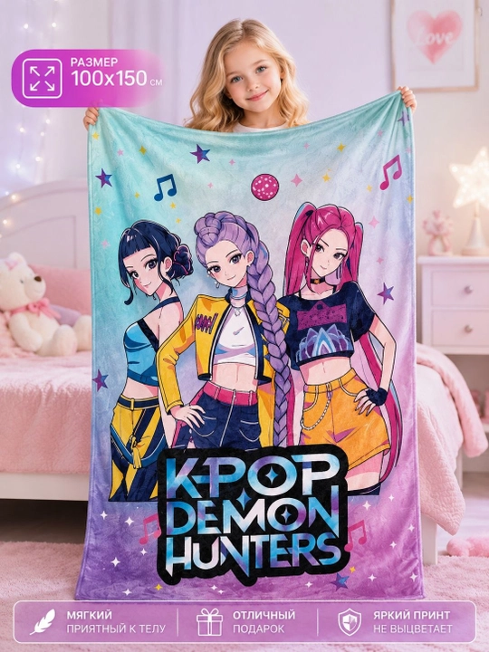 Bolalar pled K-Pop Demon Hunters Rumi, Mila va Zoi 100×150 sm - 