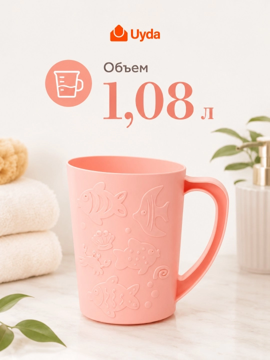 Кувшин детский для купания Пластишка 431304933, 1.08 л