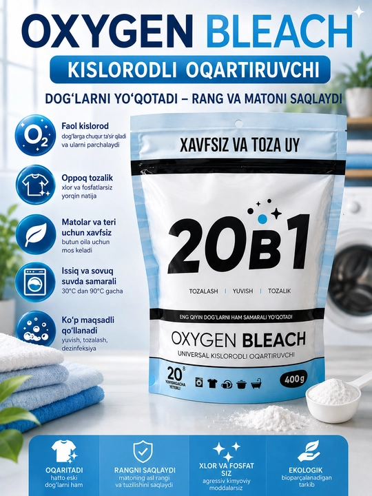 Кислородный отбеливатель 20 в 1, универсальный пятновыводитель, средство для очистки, 400 г - 