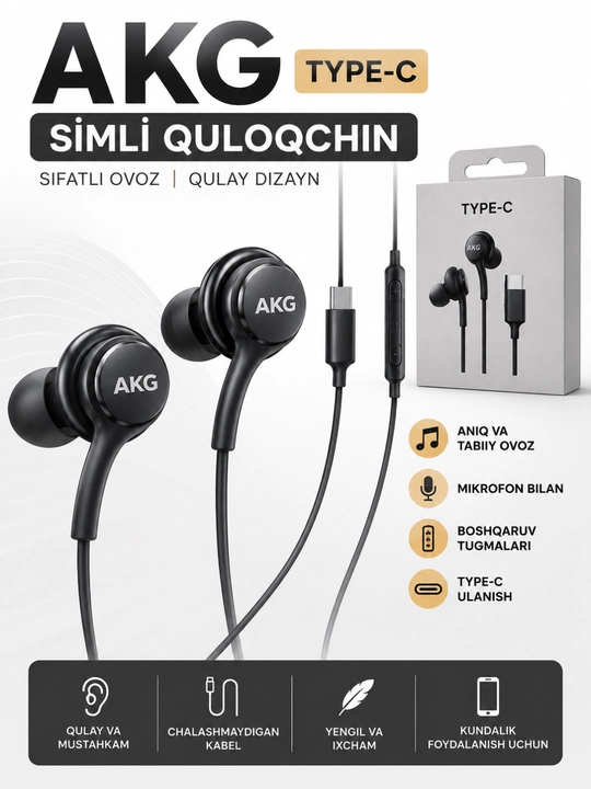 Проводные наушники Samsung Type-C AKG с микрофоном, чёрные - 