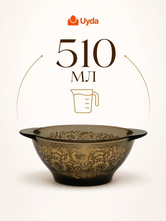 Бульонница 62419-12 с ушками, 510 мл