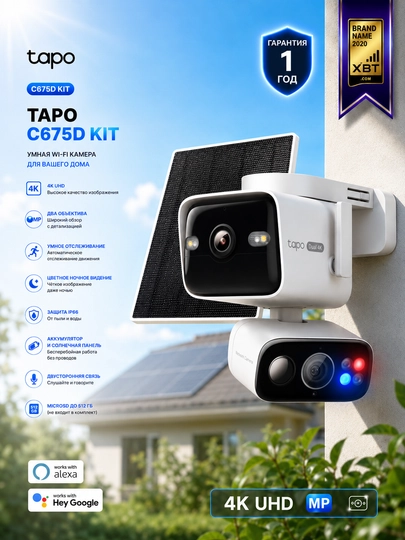 Wi-Fi камера Tapo C675D KIT, 2 объектива 4K, солнечная панель - 