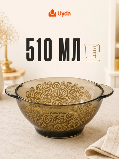 Tutqichli sho'rva idishi Atirgul Dimka 62426-12, 510 ml