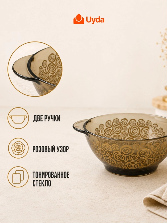 Tutqichli sho'rva idishi Atirgul Dimka 62426-12, 510 ml