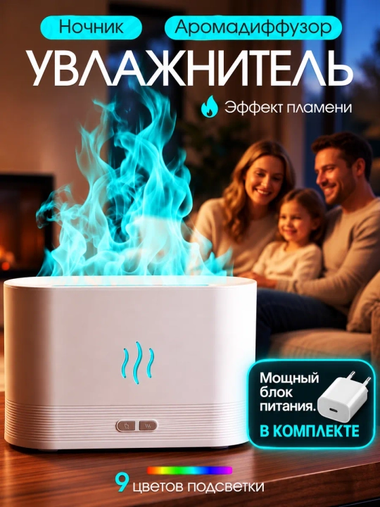 Uy uchun sovg‘a havo namlagichi, xushbo‘ylantirgich - 