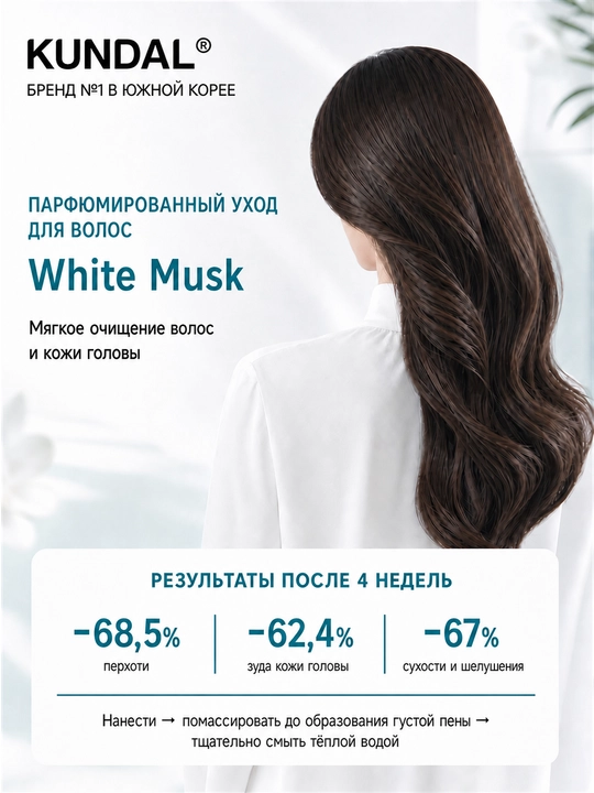KUNDAL Шампунь против перхоти Dandruff Relief для сухой кожи головы, 500 мл
