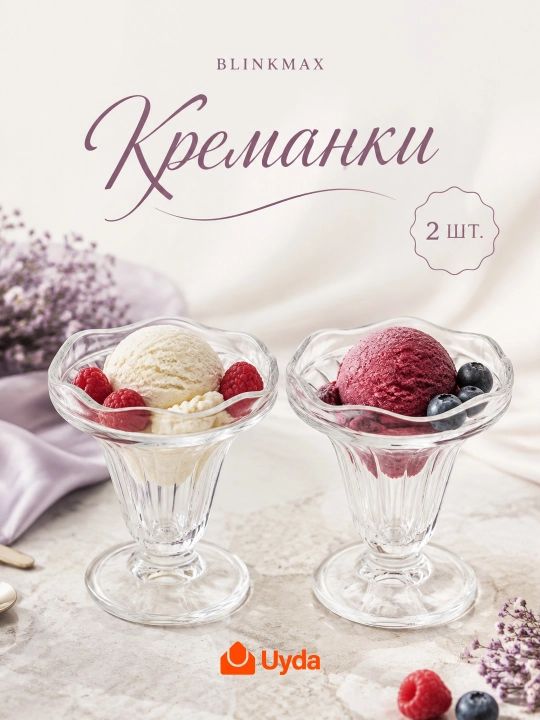Kremankalar to‘plami, 180 ml, 2 dona - 
