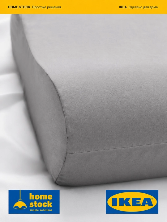 Ortopedik yostiq IKEA, 33×50 sm