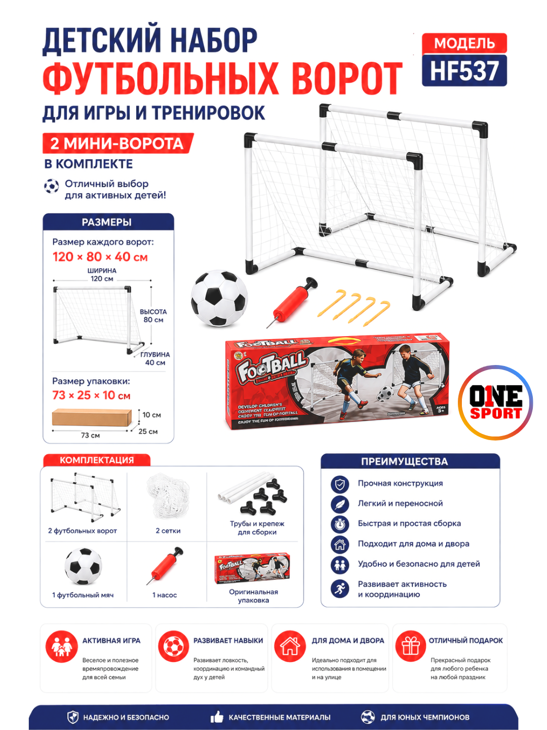 Bolalar uchun futbol darvozasi to‘plami, to‘r va futbol aksessuarlari bilan - 