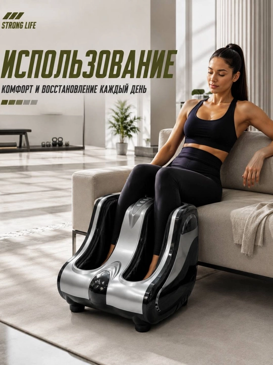 Массажёр для ног и икр HJ-50026 с подогревом и компрессией