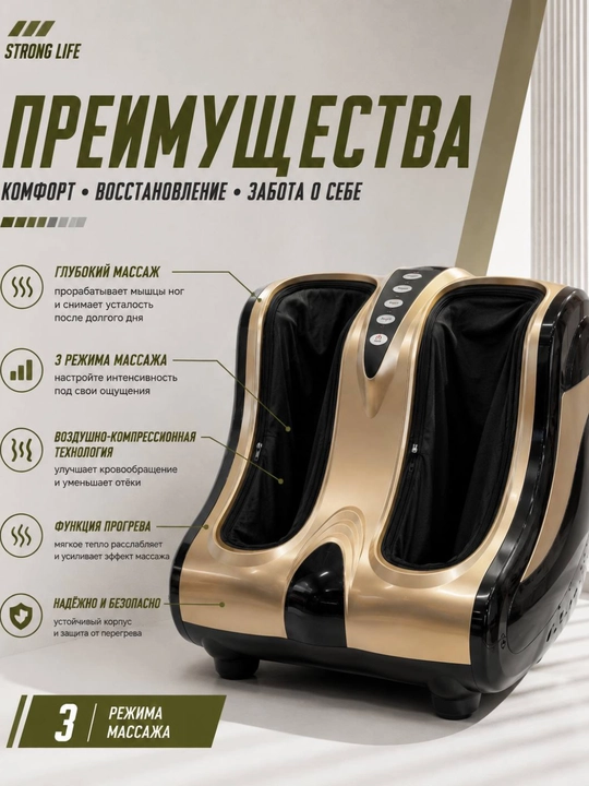 Массажёр для ног и икр HJ-50026 с подогревом и компрессией