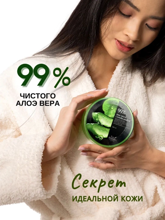 Гель для лица и тела 99% увлажняющий, корейская косметика, 300 мл
