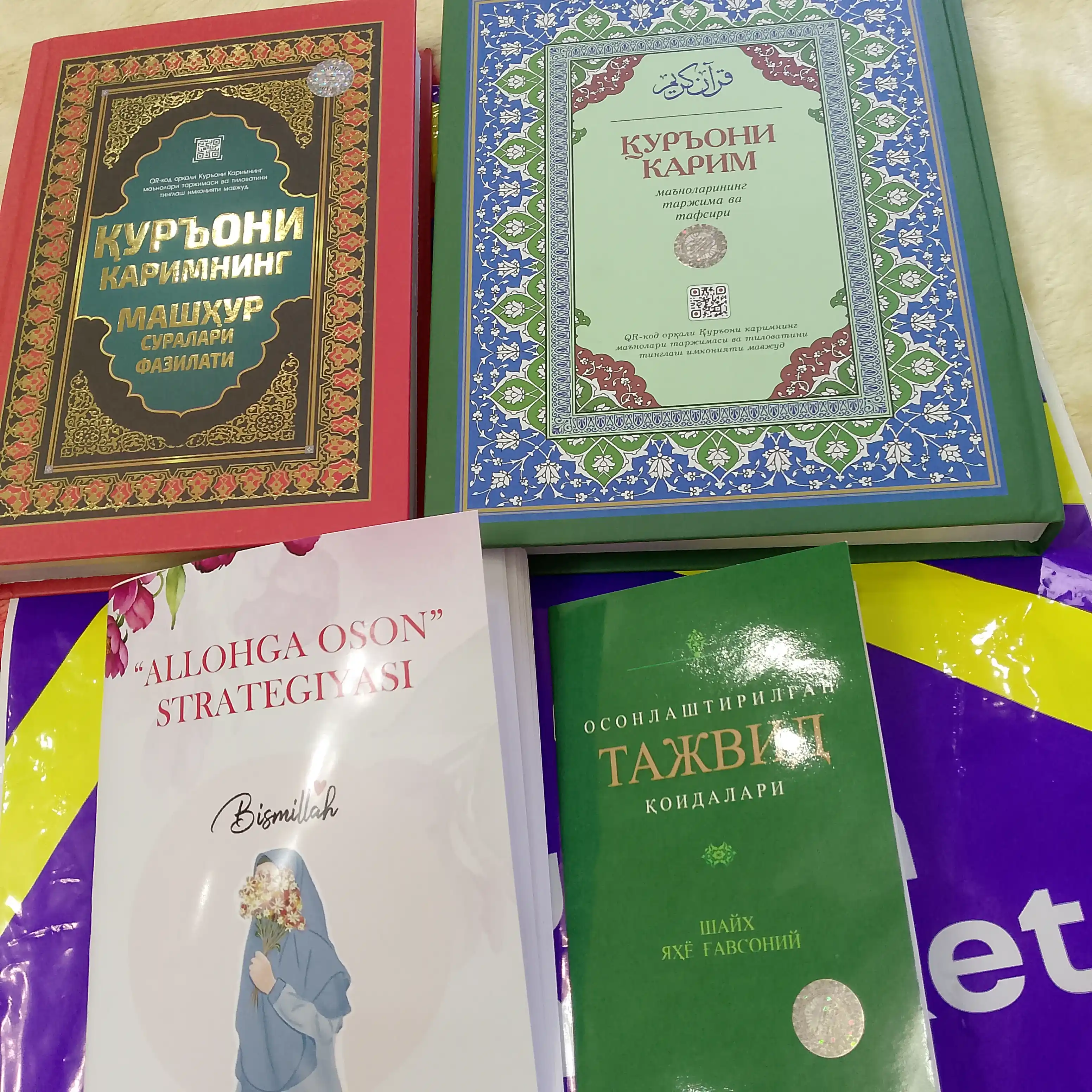Osonlashtirilgan tajvid qoidalari, 70*90 (199/23) 3030