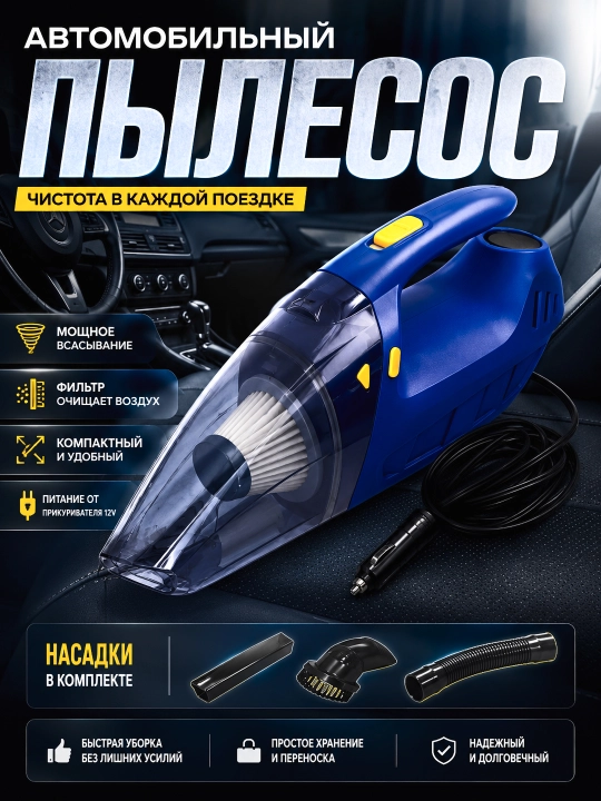 6006 12V avtomobil changyutgichi avtomobil salonini tozalash uchun mo‘ljallangan - 
