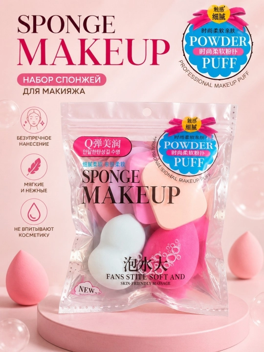 Sponj, gupka, boyanish uchun sponj, makiyaj uchun sponjlar toplamlari, sponjlar toplami