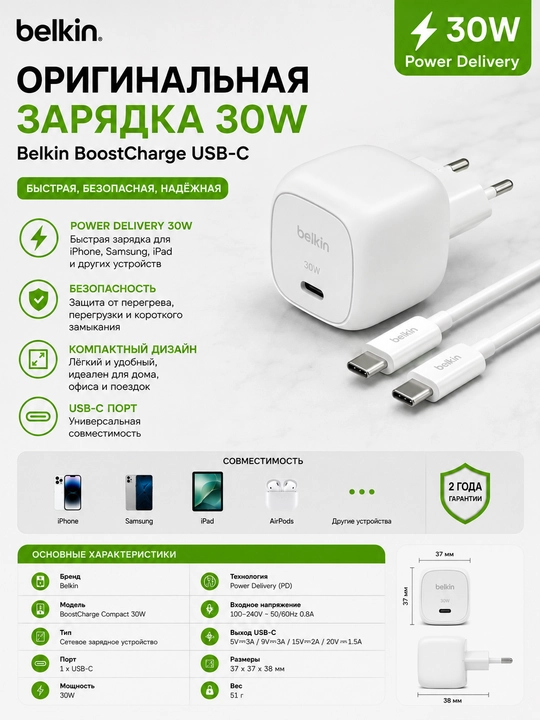 Belkin BoostCharge 30W USB-C zaryadlovchi, Power Delivery, tez iPhone, Samsung, iPad uchun