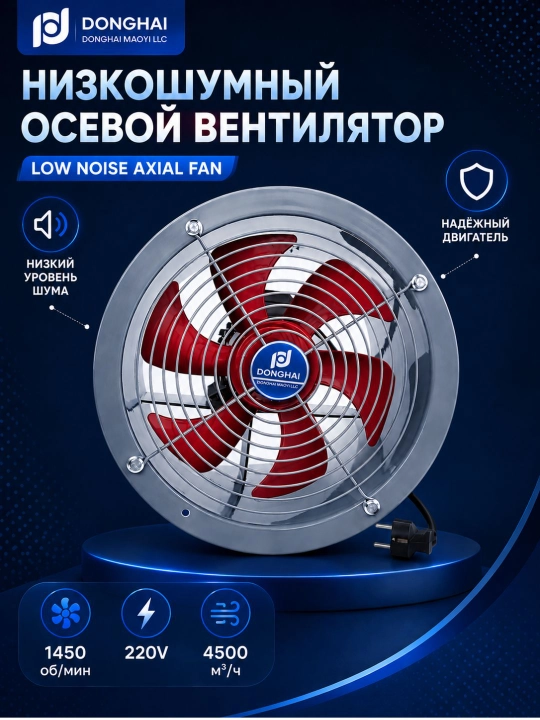 Низкошумный осевой вентилятор SFB 220В, промышленный, мощный воздушный поток