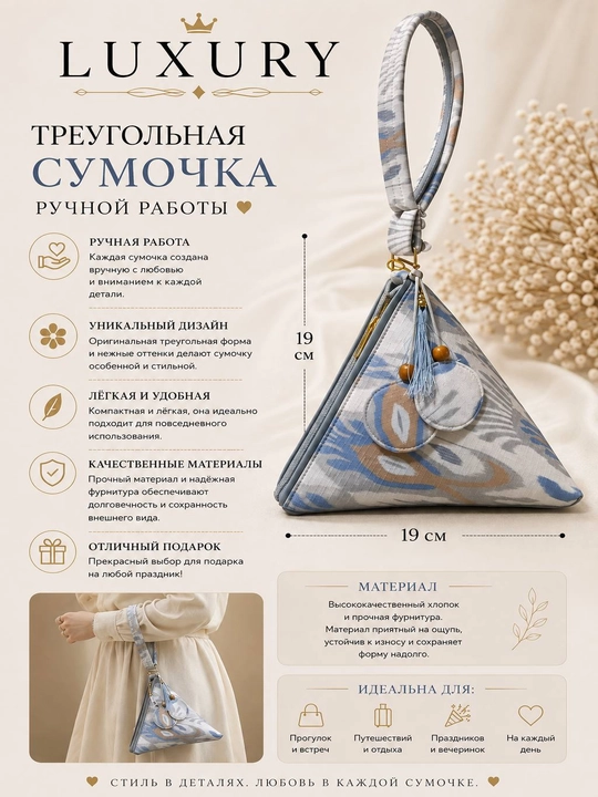 Сумка - 
