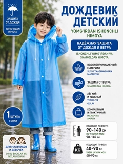 Синий