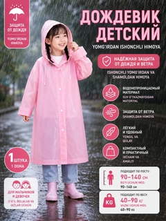 Розовый