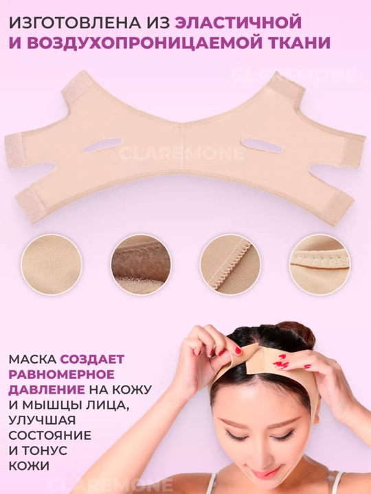 Лифтинговый бандаж для лица, маска для подтяжки лица, ортопедический бандаж, V-образный