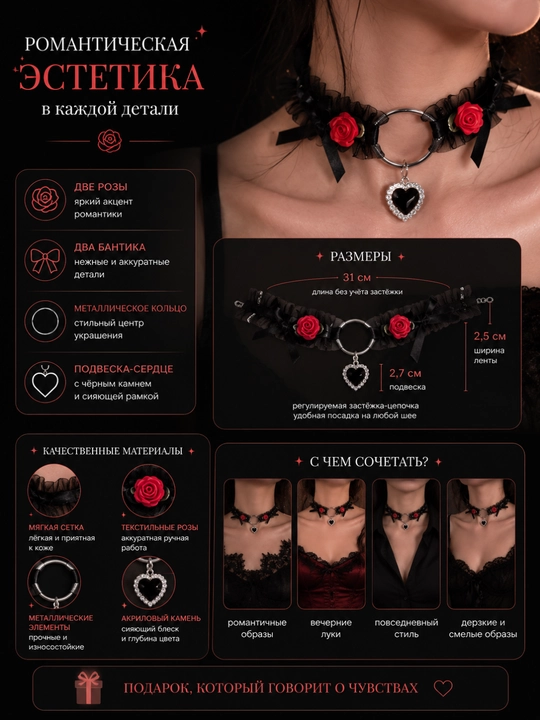 Ayollar uchun choker, to'rli va lentali, atirgulli, oq va qora bo'yin taqinchoq