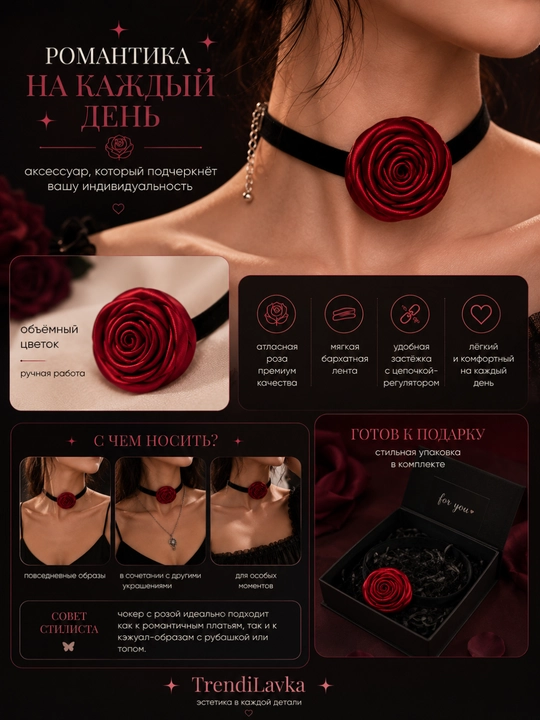 Ayollar uchun choker, to'rli va lentali, atirgulli, oq va qora bo'yin taqinchoq