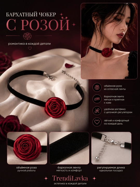 Ayollar uchun choker, to'rli va lentali, atirgulli, oq va qora bo'yin taqinchoq