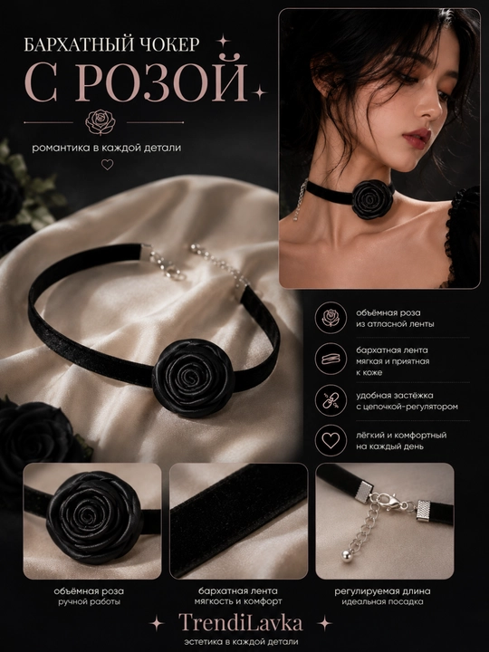 Ayollar uchun choker, to'rli va lentali, atirgulli, oq va qora bo'yin taqinchoq