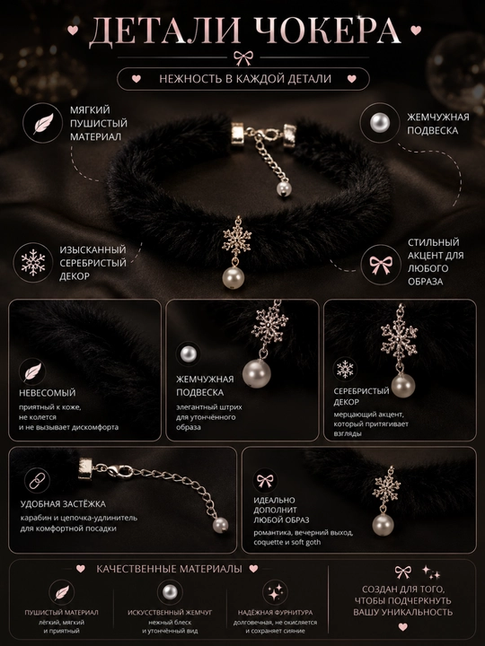 Ayollar uchun choker, to'rli va lentali, atirgulli, oq va qora bo'yin taqinchoq