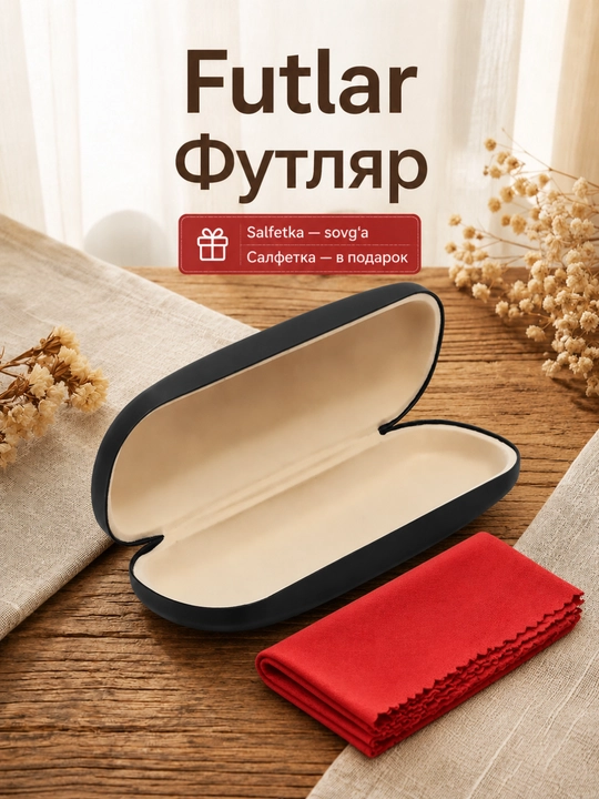 Жёсткий защитный футляр для очков — лёгкий и компактный