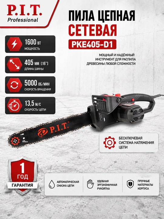 Пила цепная сетевая P.I.T. PKE405-D1 - 