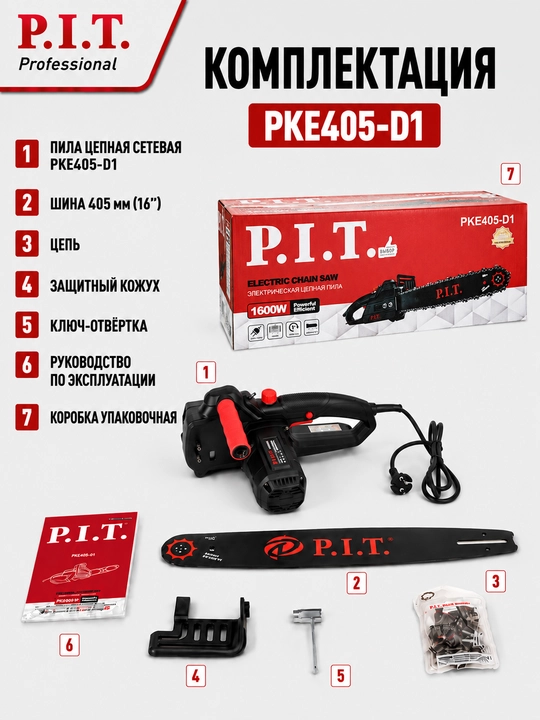 Пила цепная сетевая P.I.T. PKE405-D1