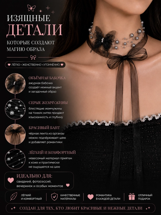 Ayollar uchun choker, to'rli va lentali, atirgulli, oq va qora bo'yin taqinchoq