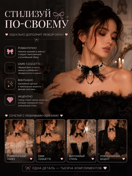 Ayollar uchun choker, to'rli va lentali, atirgulli, oq va qora bo'yin taqinchoq
