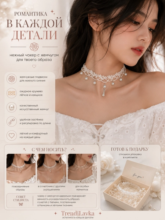 Чокер женский на шею, кружевной, бархатный, с розой, бабочкой и лентами